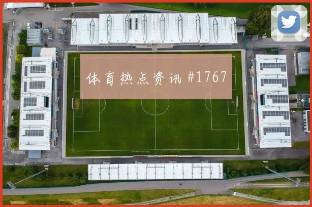 葡萄牙vs哥伦比亚2026世界杯首发名单